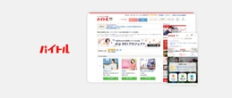 2年間で応募数「1.7倍」　求人サイトを運営するディップが、データを活用して見つけた意外な求職者ニーズ