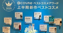 「高いから買う」が新常識？　@cosmeで見えた美容市場の変化