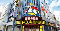 インバウンド特化型ドンキ「新宿東南口別館」オープン　訪日客に人気の商品を展開
