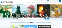 日本製鉄は結局損したのか、得したのか？――USスチール2兆円買収、「黄金株」の重み