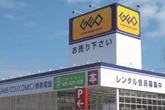 レンタルビデオの売上は「たった1割」　ゲオHDは今「何の会社」なのか