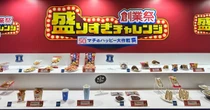 ローソン、過去最大41品「盛りすぎチャレンジ」50％増量　竹増社長「ワクワクしていただきたい」