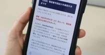 激増する攻撃メール、8割が日本標的　なぜ？