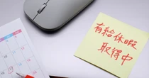 “静かな退職”は悪じゃない　なぜ「日本人は休めない」のに「生産性が低い」のか