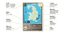 ゼンリン「有人離島カード」がまさかの即完売　推しは“人口9人以下”の島？