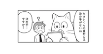 「分かりやすい」だけでは人は動かない　プレゼンで“最後の一押し”を生む方法【漫画「1分で話せ」】
