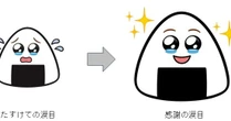 「消費期限が近いぼくたちを、選んでくれてありがとう」　ファミマが「感謝の涙目」導入