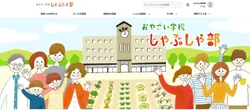 新規客5%増　しゃぶ葉も驚いた「ホイップクリーム」の絶大なる効果とは