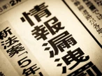 PR TIMESにサイバー攻撃　個人情報など漏えいの可能性は？