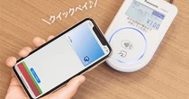 えっ、QUICPayが伸びてる？　カード撤退ラッシュの裏で取扱高20%増の真実