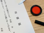 「早期・希望退職」募集した企業、コロナ禍に次ぐ規模に