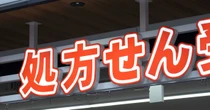 「ドラッグストア」三国志の時代へ　都市・郊外・フードで覇権を握るのはどこか