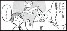上司に「それで？」と詰められる人必見　プレゼンでゴールが重要なワケ【漫画「1分で話せ」】