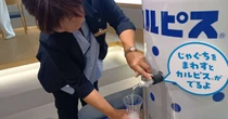 蛇口をひ蛇口をひねると「カルピス」が出てくる　アサヒ飲料が実証実験、全国1000台へ