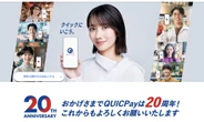 今や対面決済の半分が「タッチ」に――iD・QUICPayが撤退し、Visaが独走するワケ