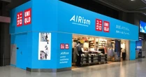 「青いユニクロ」成田空港や駅ナカで　エアリズム販促する狙い