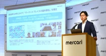 メルカリ「スイッチ2は出品禁止にすべきだった」　転売対策強化、試される実効性と透明性