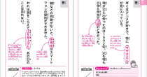 この記事にも誤字があります　“日本語の間違い本”が話題の理由