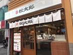 なぜ、松屋がラーメンに注力？　新業態「松太郎」に行って見えてきた狙い