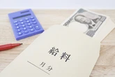 「給与の賞与化」広がる背景　企業・従業員双方の“うまみ”とは