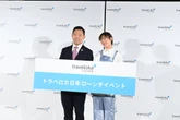 東南アジア有数の旅行予約プラットフォーム「トラベロカ」、日本市場に本格参入