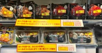 ローソン「期限切れ直前おにぎり」購入で1円寄付　AIでフードロス削減も