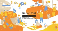 「品数多すぎ→反響分からん」問題、どう解決？　DAISO流・アイデアを生み出す極意