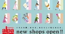 池袋「サンシャインシティ」がリニューアル　第1弾は14店舗、新業態も登場