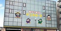 「ドン・キホーテ太秦天神川店」5月21日オープン　単身者に最適な少量サイズ品を強化