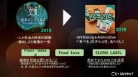 選ばれるブランド作り、秘訣は「顧客対話」にあり　食のミツカン、音楽のSpotifyに聞く