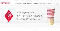 キユーピー、100周年記念で「6つの味」のマヨネーズ発売