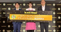 セブン、ブラックフライデーで「黒い春巻き」　揚げ物半額に　コンビニ各社も注力