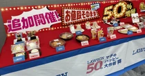 ローソン、50％増量キャンペーン追加開催　「新規来店率12％は過去施策で見たことがない」