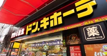 ドンキは本当に最強なのか？　地方スーパーが突きつける“一強多弱”の限界