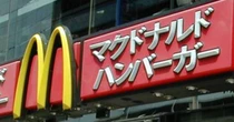 「ちいかわ」争奪戦でマクドナルドが異例の対応　第3弾は販売見送りも