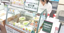 ナチュラルローソン、店で仕上げるサラダボウル実験販売