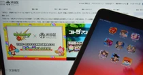 スクエニ「10年ゲーム」も相次ぎ終了　ふるさと納税で見えた業界の行方