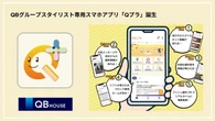 退職率が2年で10.3％→6.5％に　QBハウスが「理美容業界の深刻な人手不足」に挑むワケ
