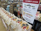 なぜ備蓄米は「一瞬」で店頭に並んだのか　各社がスピード販売できた背景