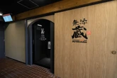 1皿1000円超も　高級くら寿司「無添蔵」中目黒にオープン