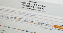 アスクル、ランサムウェア感染でシステム障害　外部含め100人体制で調査進める