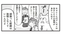 だからあの人の話は長くなる　プレゼンで“言わない方がいい”こと3つ【漫画「1分で話せ」】