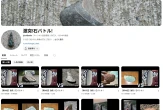 「どっちの石が好き？」――3カ月で累計450万再生、謎コンテンツに潜む偏愛