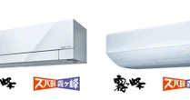 ソニーもパナも変わる中、三菱電機が「家電」を続ける理由