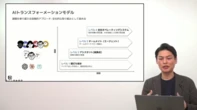 「仕事のための仕事」を撲滅せよ　95％失敗するAI導入、Notionが語る「レベル2の壁」とは？