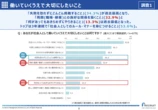 「成長しなければ」と焦る若手、「パワハラ」におびえる上司　すれ違いの実態