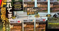 ドンキ、1099円「リカバリーウェア」発売　疲れた30代も手に取りやすく、市場シェア5％狙う