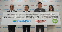 楽天経済圏が“鎖国”を開放か　グループ外で初、ファミマ利用でポイント還元を強化　狙いは？
