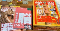 「教育の学研」過去最高売上でも株価は半減、なぜ？　売上の半分を占める「介護ビジネス」の課題