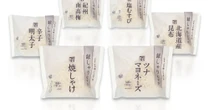セブン「のりなし」おにぎり発売　ツナマヨは“のり有り”より約40円安く